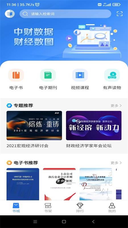 中财数图1.0.36