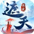 遮天傳說修煉聖體v2.0.1