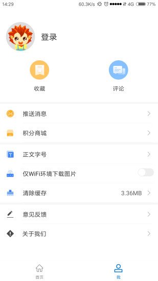 个旧融媒IOS版v3.3.1