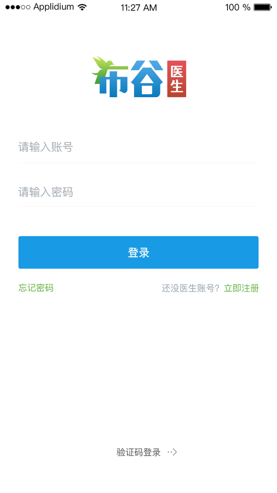 布穀醫生app1.0.8