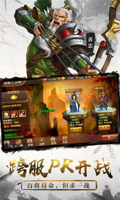 三国将无双无限版v1.1