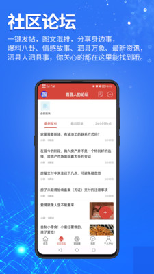 泗县微帮网App下载 5.4.2.55.4.2.5