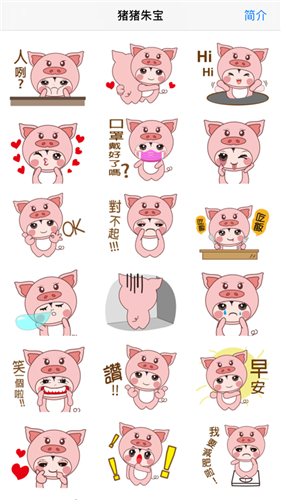 猪猪朱‪宝v1.1