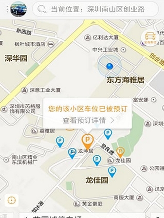 匹加停车Android版地图