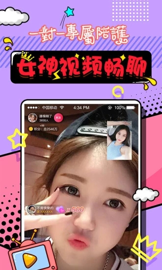 草聊(娱乐直播APP)v2.4.04