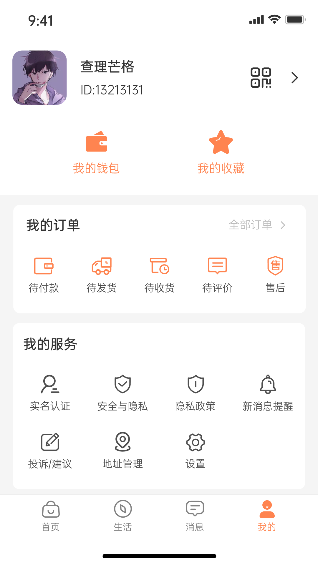 老乡购appv3.2.2