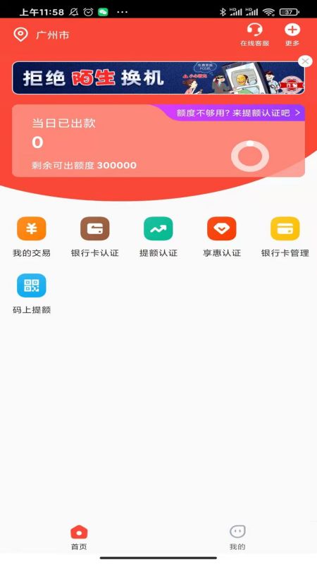 小利生活app1.8.9