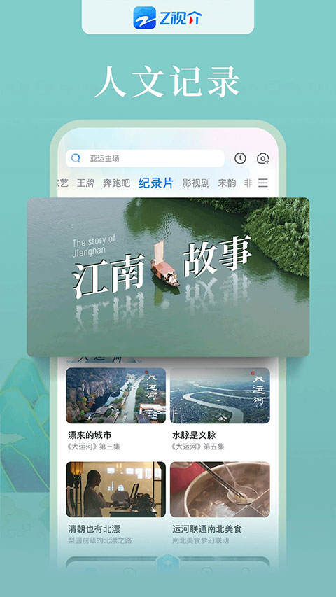 中国蓝tvappv2.1.1