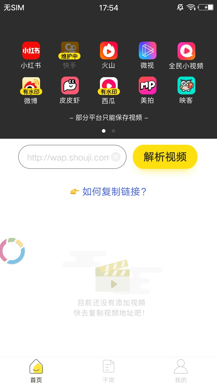 一键去水印专业版appv1.7.7