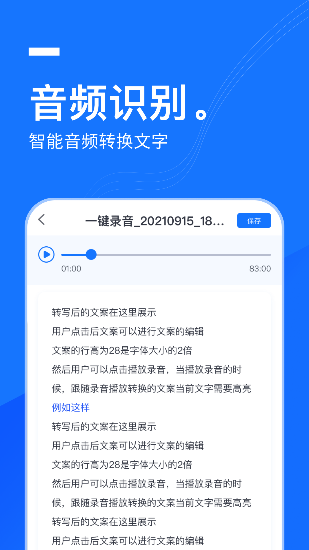 灵豹一键录音appv1.8.3.0