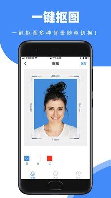 证件照快取1.1.0