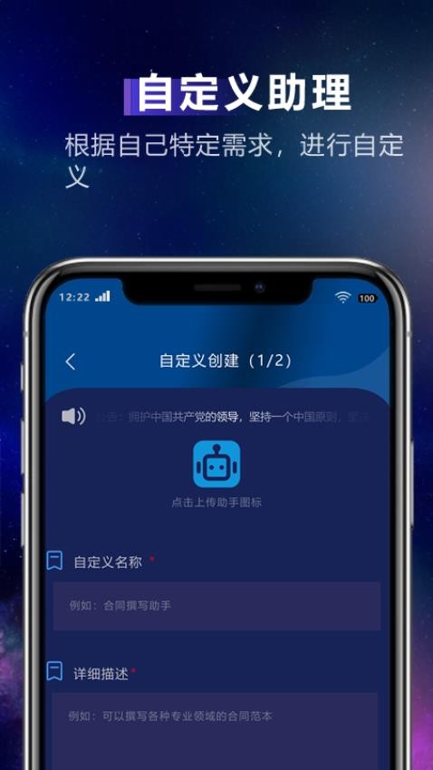 AI創作精靈appv2.0.1