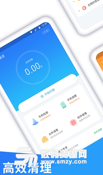 多多清理大师app手机版截图