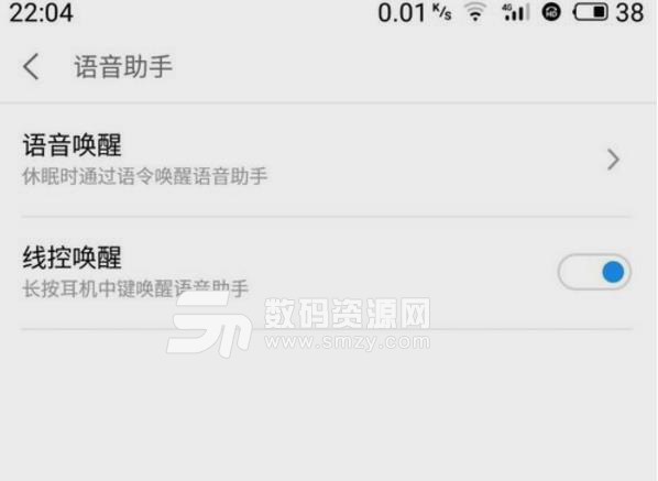 Flyme7助手注释