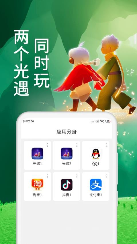 微X分身版免费12.6.8