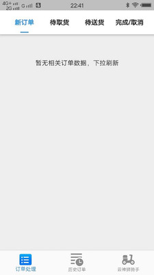 云神狮骑手appv1.3.5