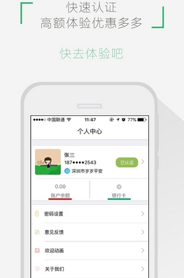 好迈钱包app