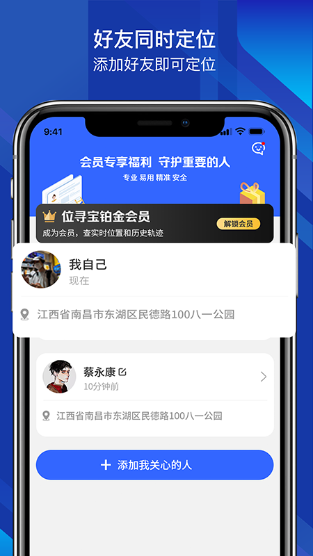 位尋寶v1.6.0