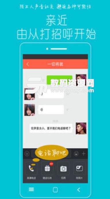 考米语音社交APP安卓最新版