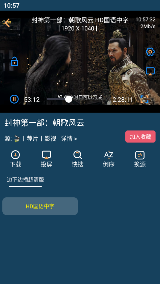 聚v影院appv1.10.8