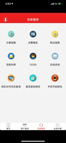武汉公积金appv2.6.1