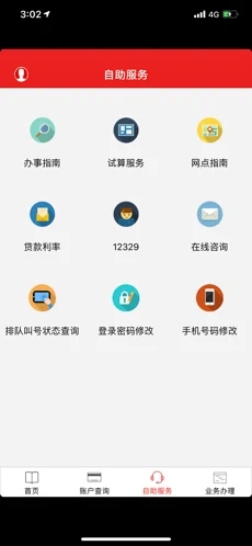 武漢公積金appv2.6.1