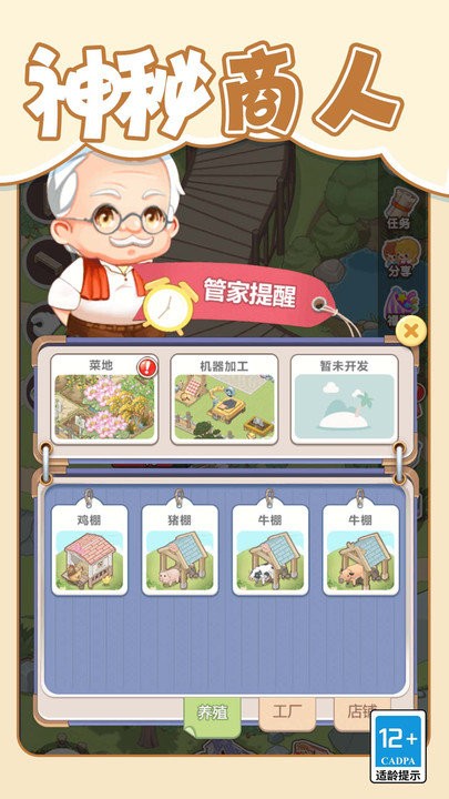 梦想改造大师v1.0.0