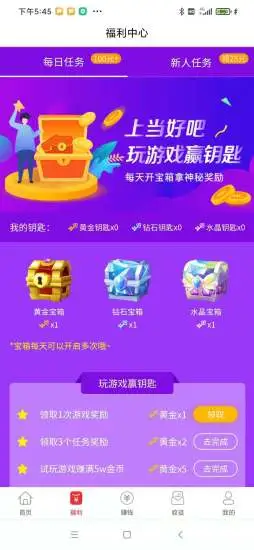 當好吧app2.0.8