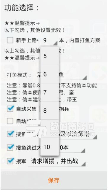 部落冲突QQ微信登陆腾讯版挂机