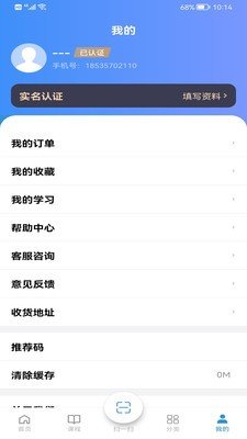 全民职培v1.5.6