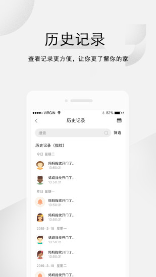 汇泰龙云锁app3.0.2