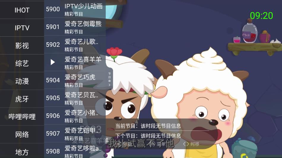 超级itv播放appv5.2.4