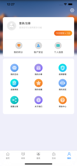 中国拉萨iOS版v1.1