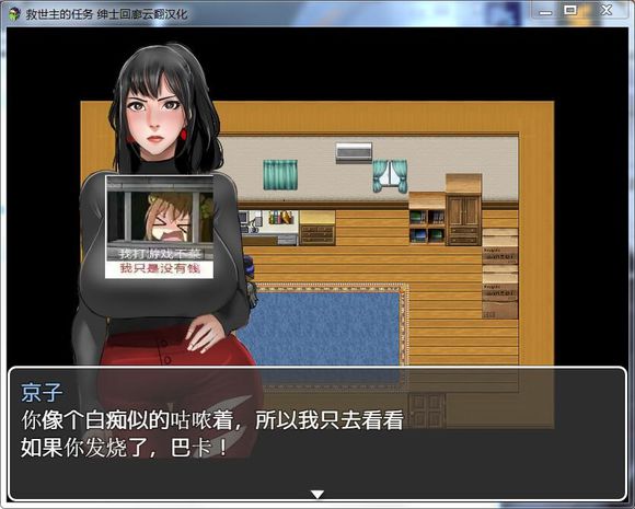 救世主的任務漢化版 v1.4