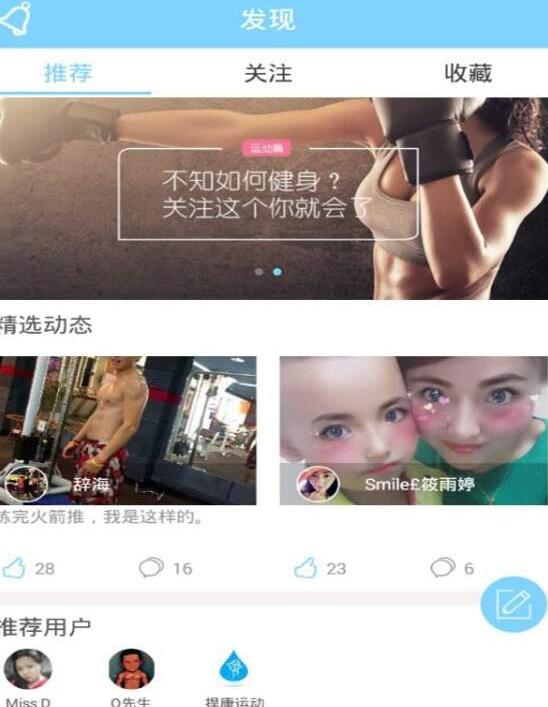 捍康动感单车app