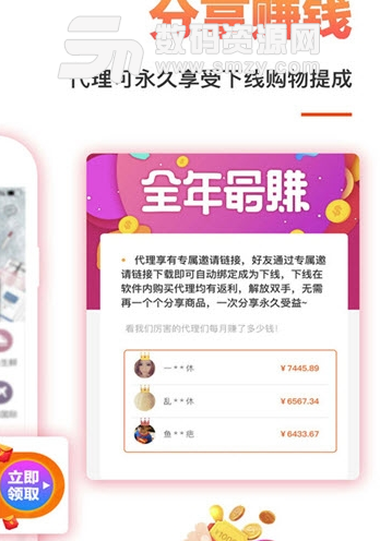 集集购app手机版截图