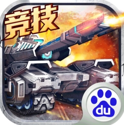 坦克之战安卓百度版(坦克射击手游) v3.7.7 最新手机版