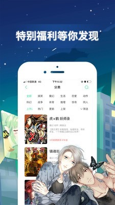 有妖气漫画v5.3.1