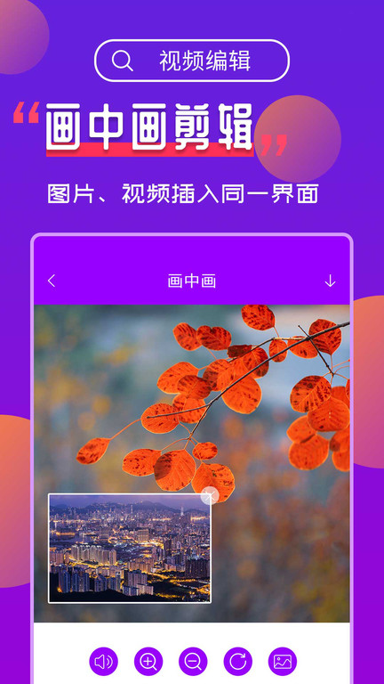 视频编辑工具宝appv2.9.2