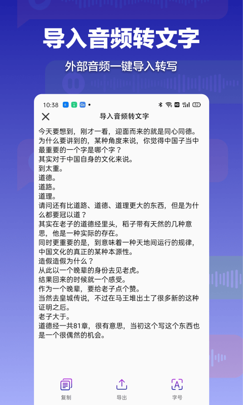 录音转文字全能助手appv1.2.1 安卓版