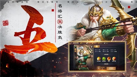 五虎上将传万人敌v1.4