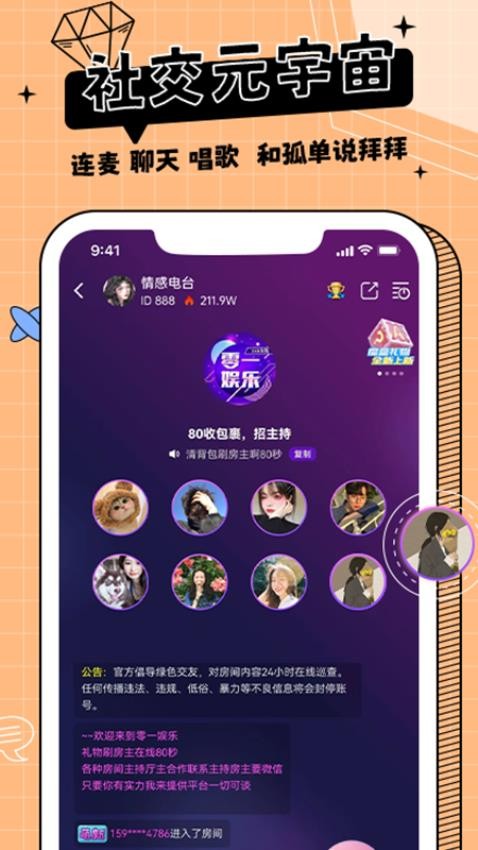 米果app1.1.9