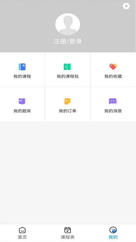 梧桐树课堂app1.0.0