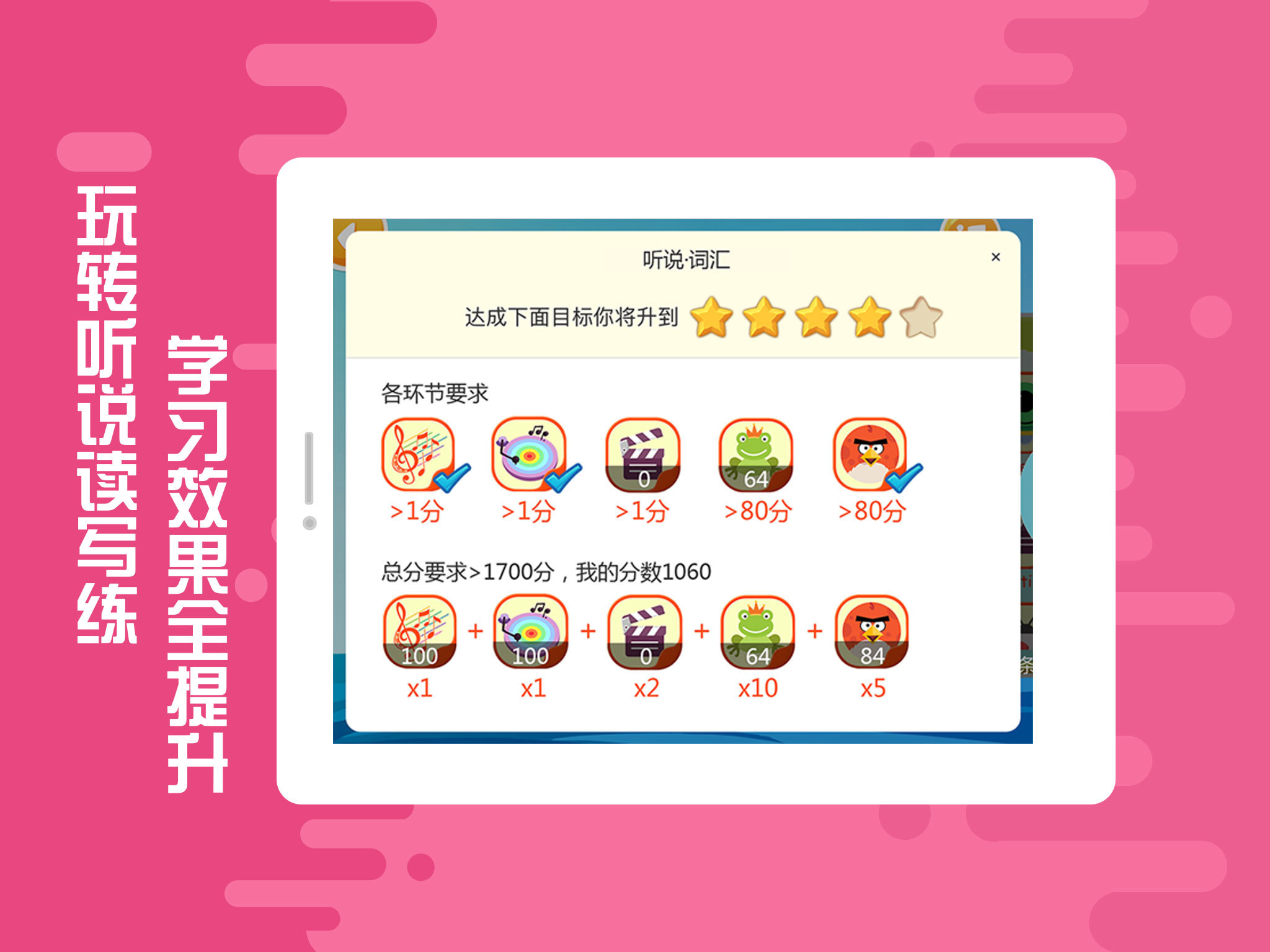 貝果英語v4.10.4