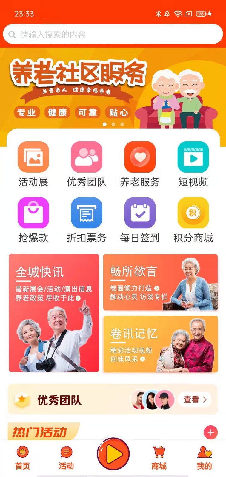 卷讯app资讯1.0.6