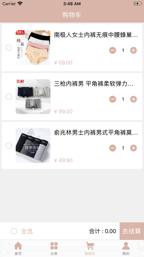 青青草內衣app1.7 手機最新版