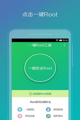 oppo一键root工具下载v2.9