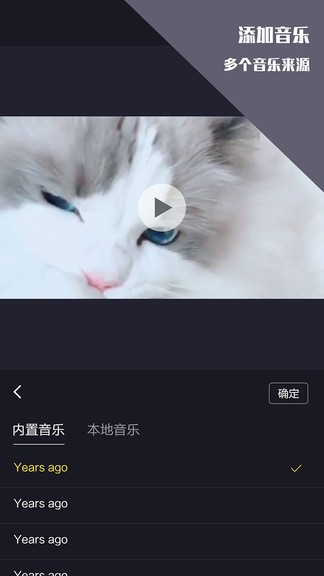 vlog视频剪辑app1.2.7