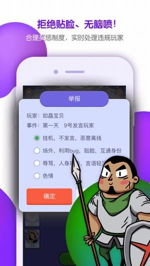 饭局狼人杀v3.10.6