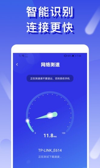 橙子WiFiv1.4.0 